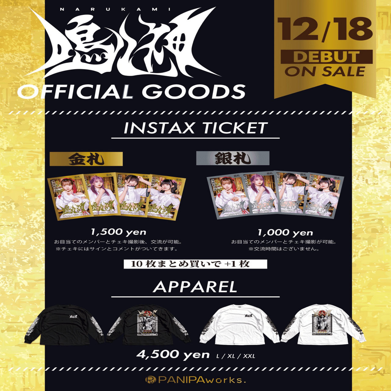 鳴ル神｜しょうと(SHO🔟)🧊