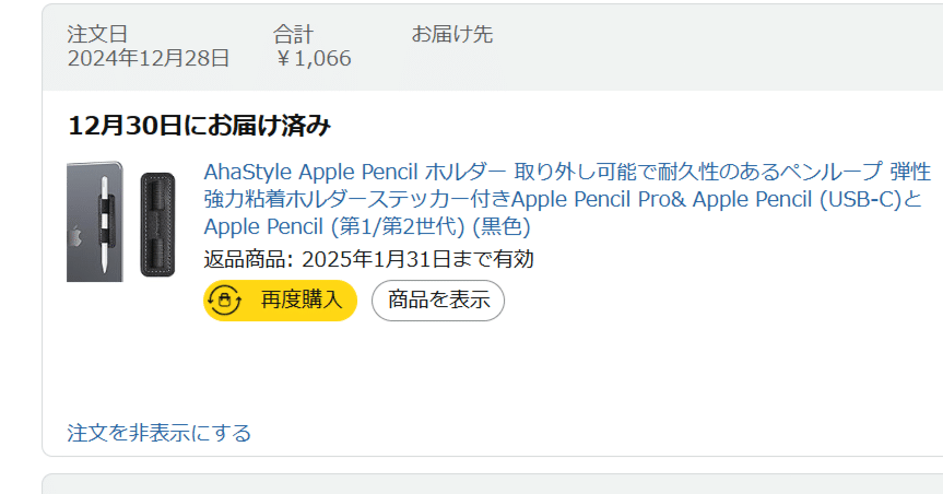年末年始と初売りセールで買ったもの｜wag
