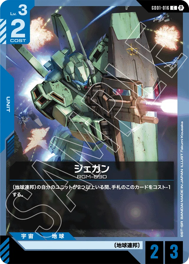 ガンダムカードゲーム各カードに対する個人的評価(青ユニット編)｜しみ