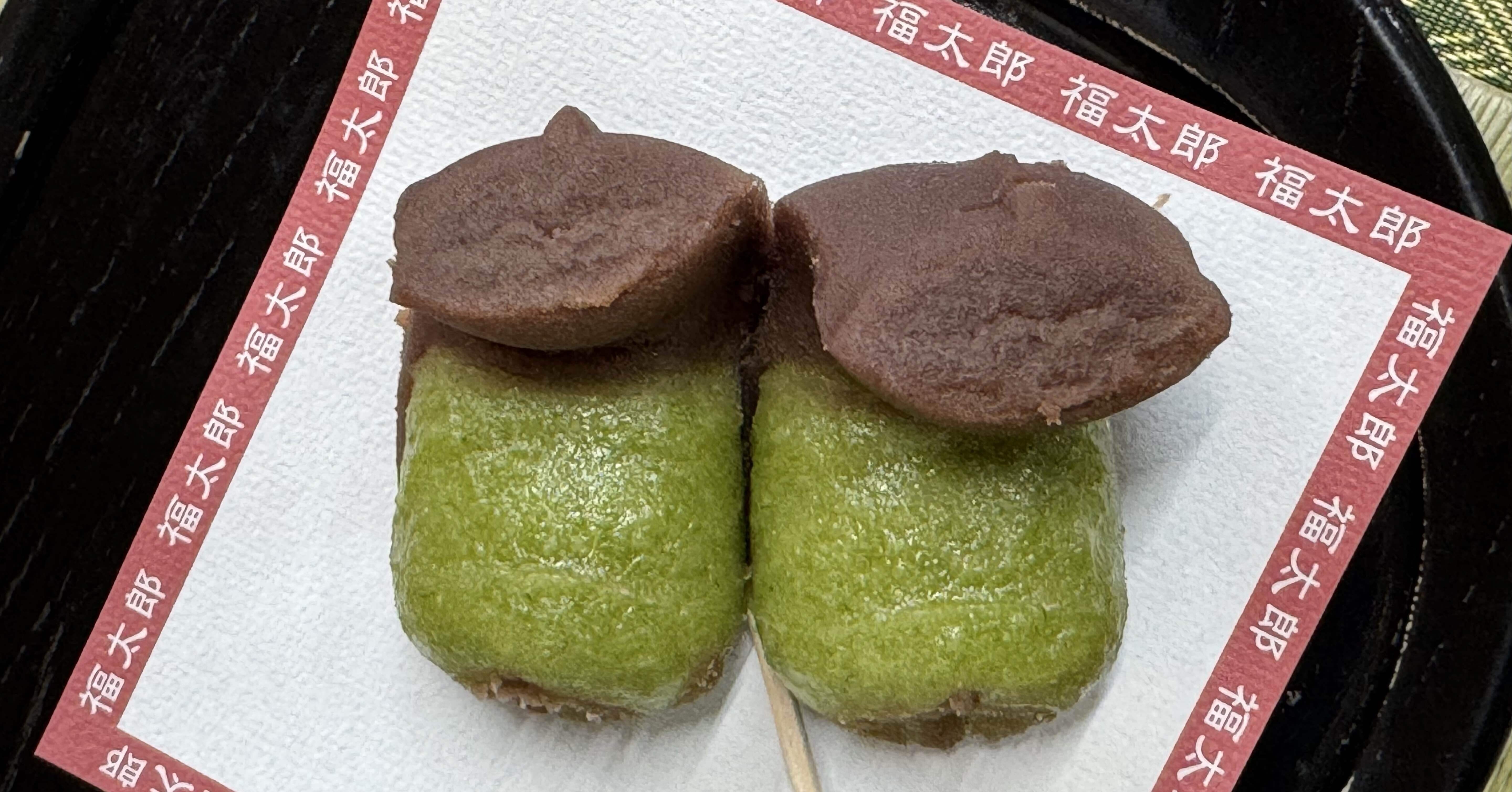 三島大社名物福太郎餅｜福田博之