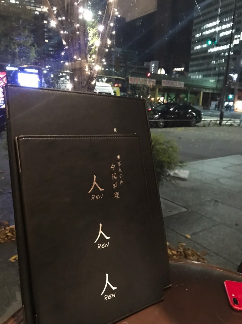 東京駅のおしゃれな中華料理屋で大きい餃子を きょんち Note