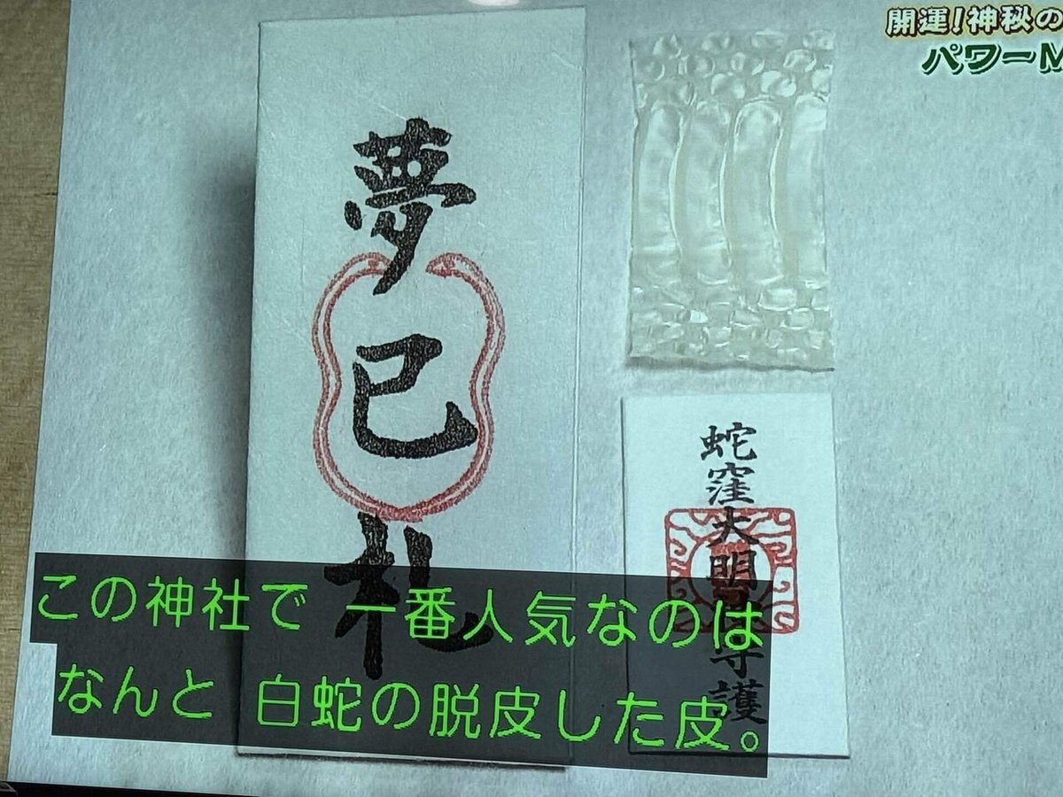 御守り】紫水晶 真実の愛 恋愛成就 結婚/片思い/復縁 奇跡の霊石, image size:1200x900