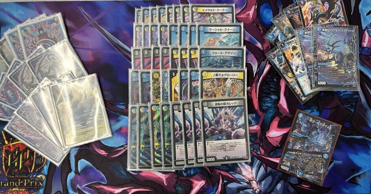 アドバンス】CS準優勝！！オリジナル最強のドロマーマーシャルを 