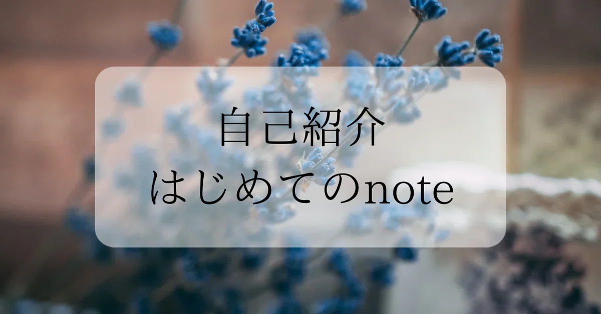 自己紹介|はじめてのnote|∞Ali Rainbow Oracle∞
