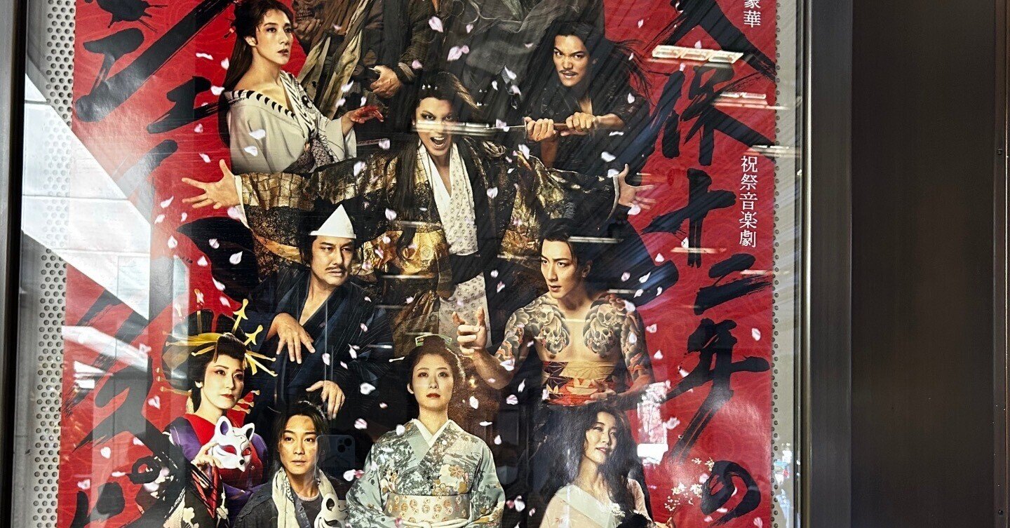 天保十二年のシェイクスピア2020年 DVD 先行予約特典付き　高橋一生 公式オンラインストア「天保十二年のシェイクスピア」2020年公演Blu