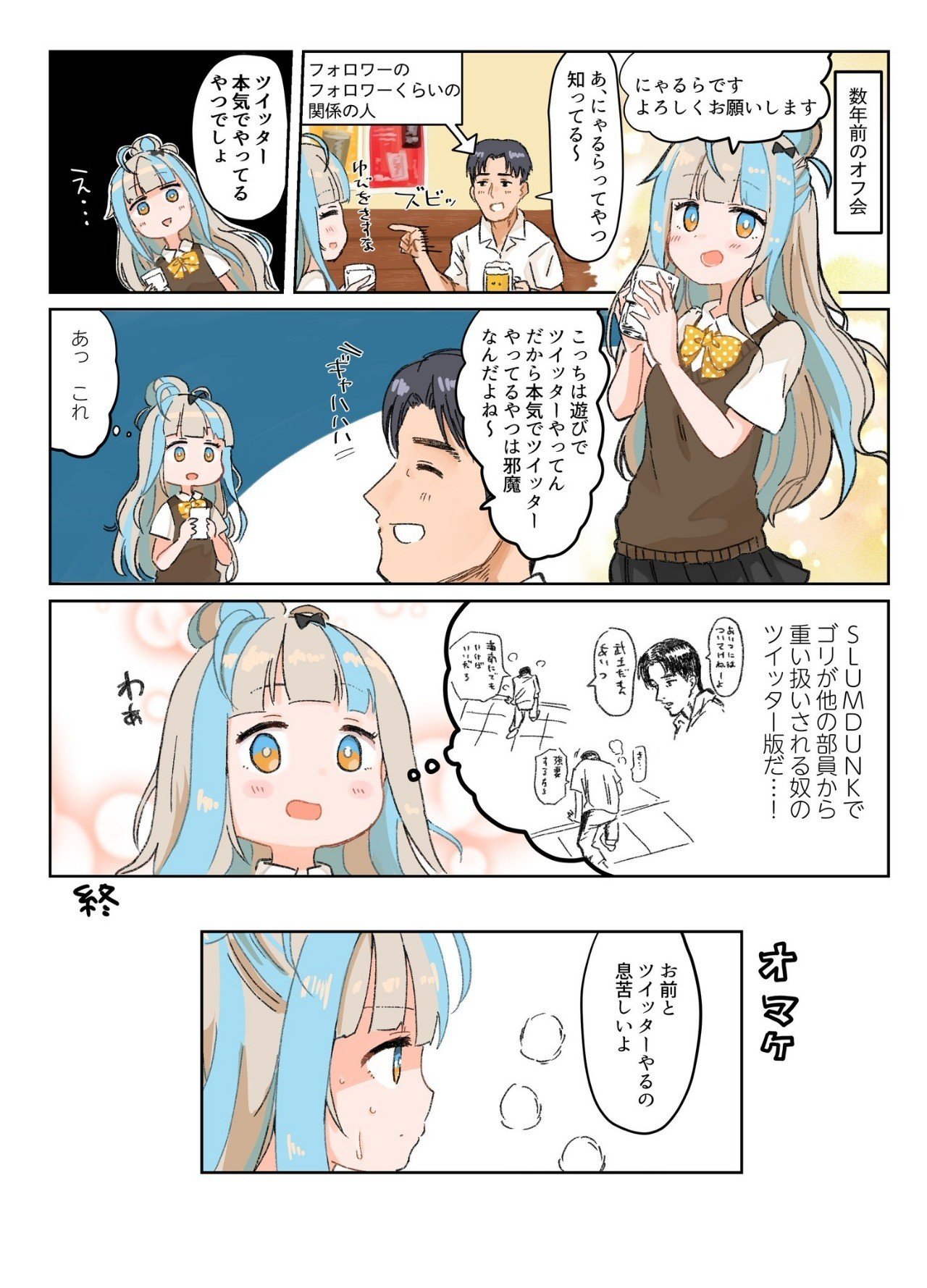 Twitter本気でやってるやつ にゃるら絵日記7話 にゃるら Note Twitter本気でやってるやつ にゃるら絵日記7話 にゃるら Note