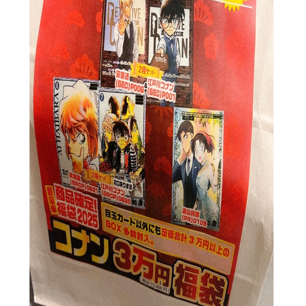 コナンカード まとめ売り箱付き 開封済み全カード有り