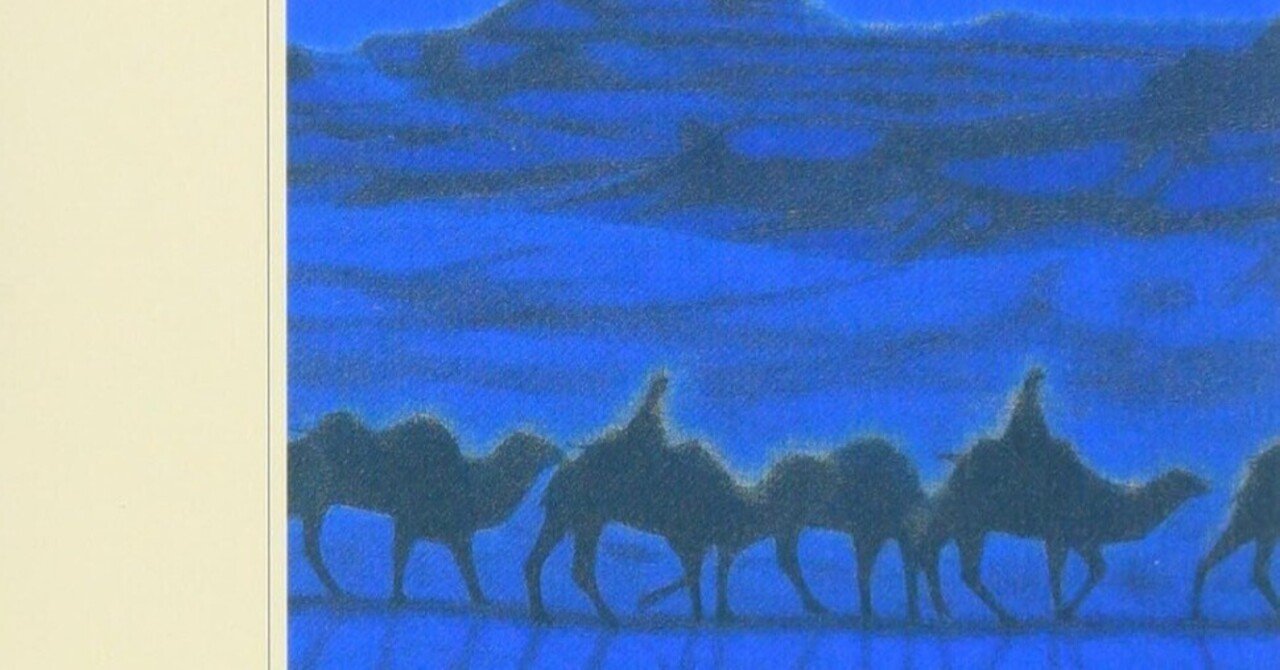 平山郁夫「紅衣の女性」シルクスクリーン直筆サイン・エディション・作品証明シール有 平山郁夫「紅衣の女性」シルクスクリーン直筆サイン・エディション