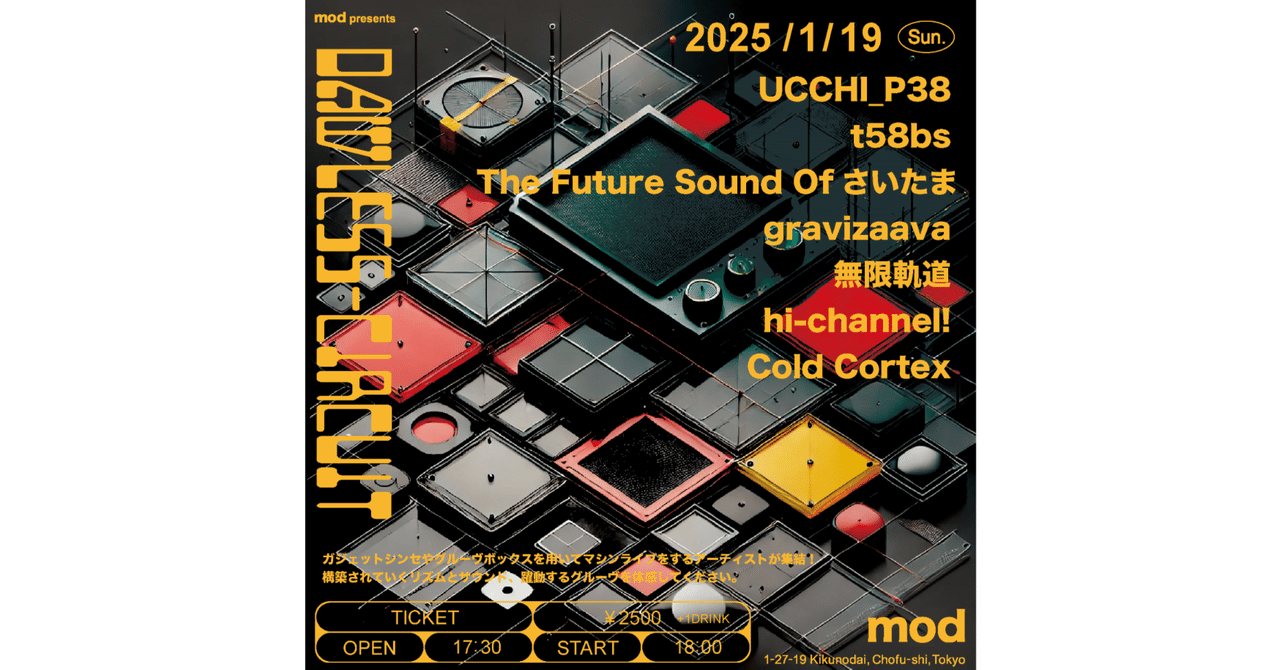 mod presents「dawless-circuit」 #1 予習｜t58bs