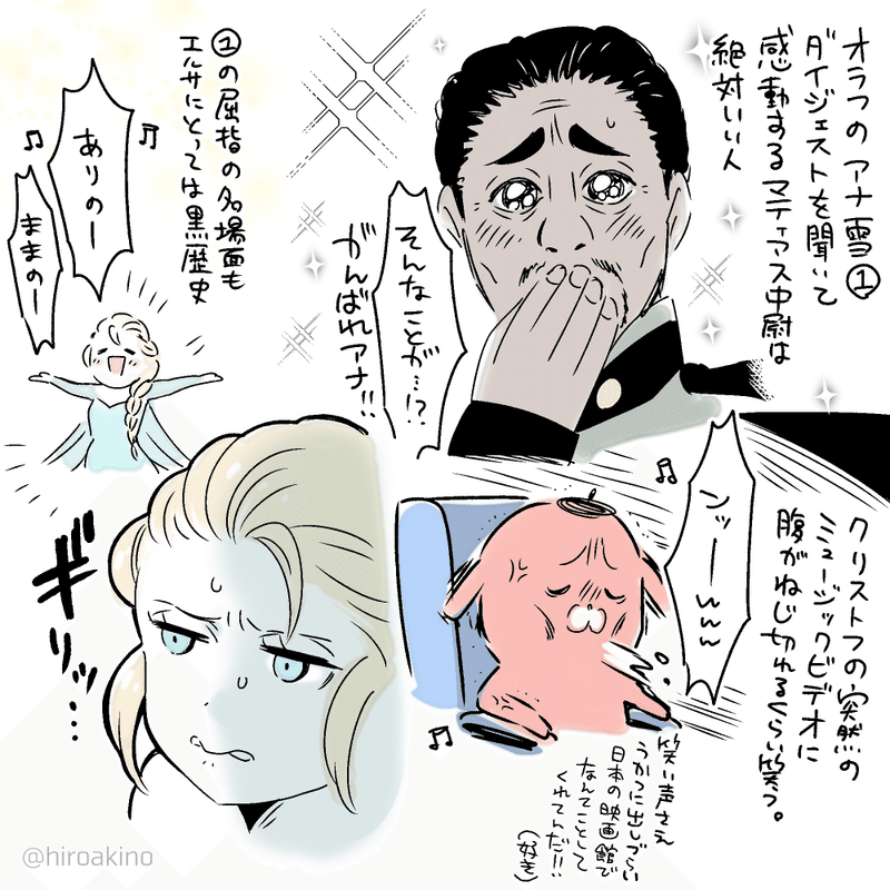 アナ雪2感想 後半ストーリーネタバレあり あきの実 Note アナ雪2感想 後半ストーリーネタバレあり あきの実 Note