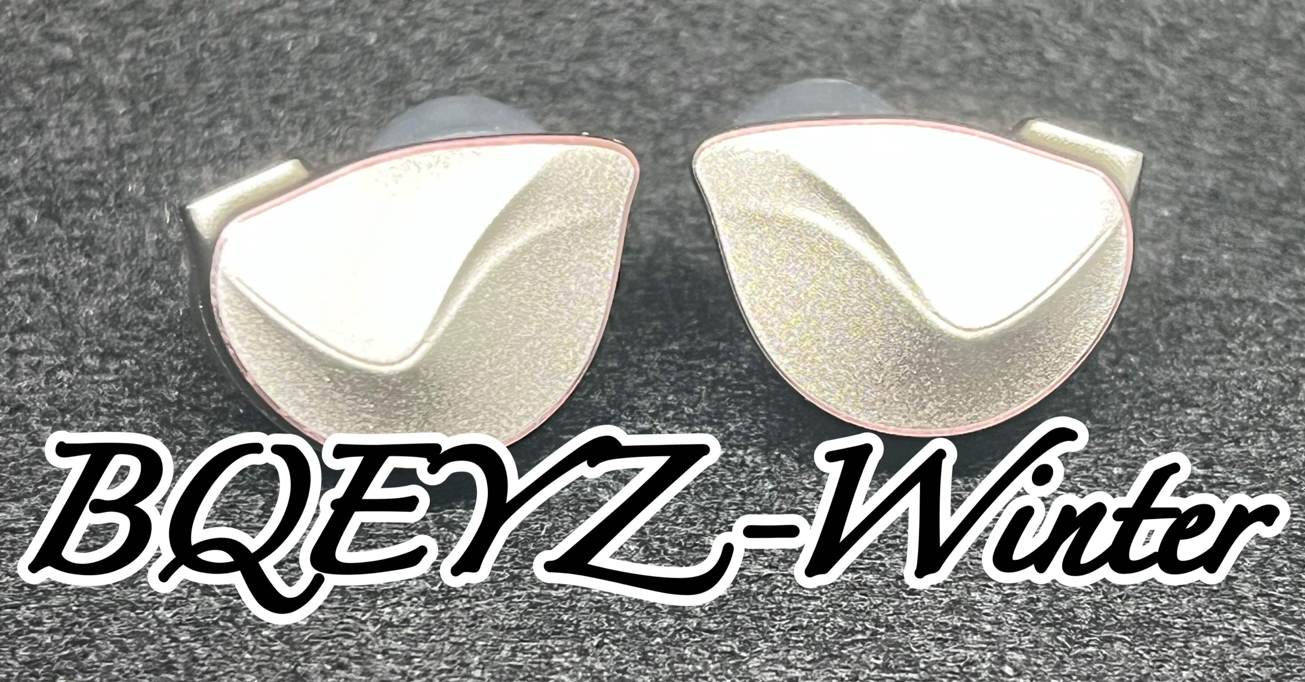 勝手にレビュー】BQEYZ-winter｜のぶ