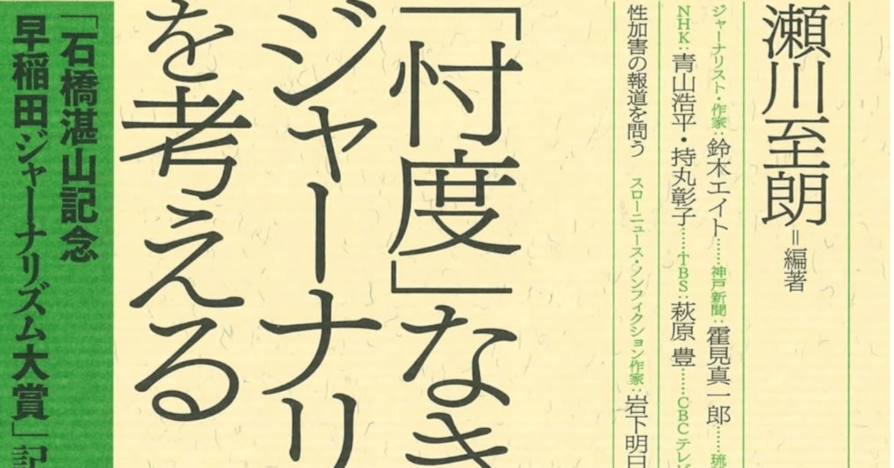 忖度」は権力者への迎合か/中国古典『詩経』解釈から｜佐藤大朗(ひろお