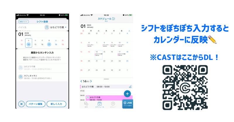 年は バイト代の見える化 稼いだ額をひと目で確認 シフト管理アプリcast Hachidori株式会社 Hachidori Inc Note Note 年は バイト代の見える化 稼いだ額をひと目で確認 シフト管理アプリcast Hachidori株式会社 Hachidori Inc Note Note