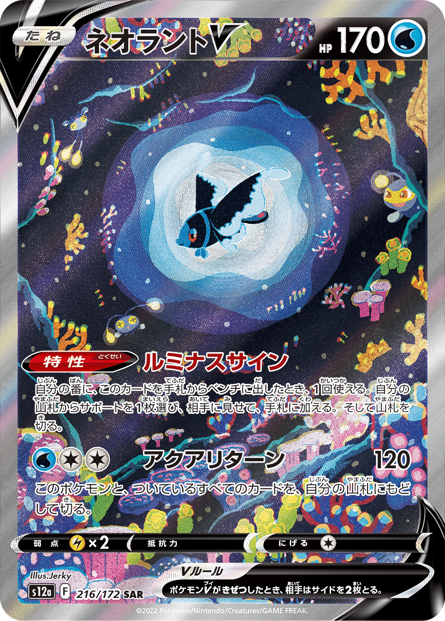 レギュレーション変更後のゲッコウガex|やぎやぎ レギュレーション変更後のゲッコウガex|やぎやぎ