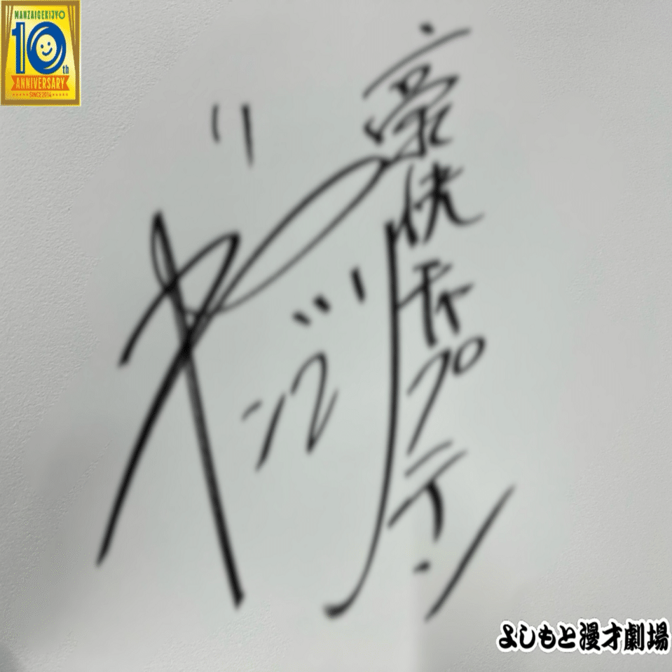 🔎 マンゲキサインヒストリー ✐☡豪快キャプテン山下ギャンブルゴリラ