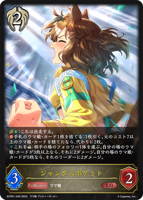 エボルヴ】新規ウマ娘・終【考察】|RGB255 エボルヴ】新規ウマ娘・終【考察】|RGB255