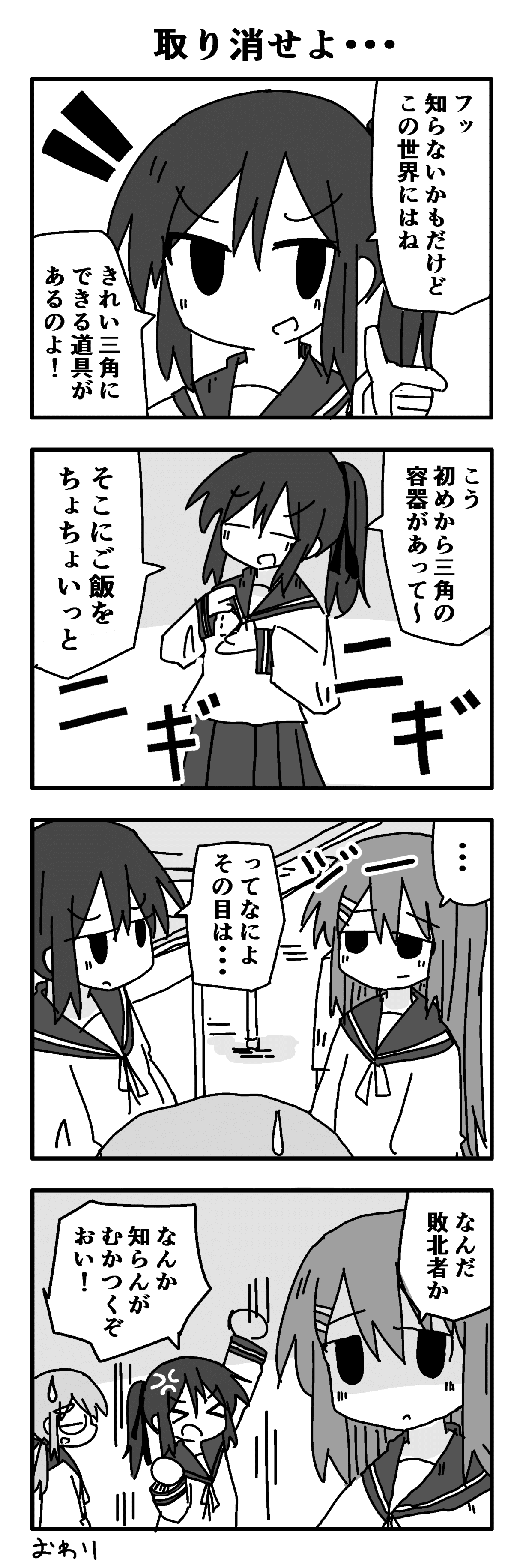 おにぎりが握れない日常漫画 赤井ゆうき Note おにぎりが握れない日常漫画 赤井ゆうき Note