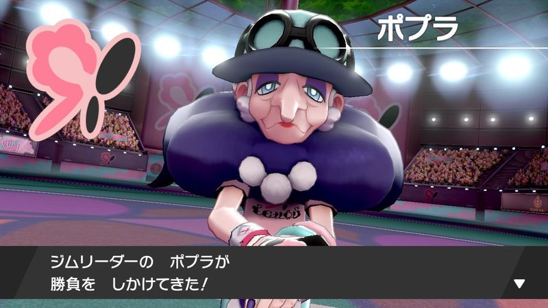 ポケモン剣をウニで攻略する日記 7 ポプラ 戦ほか すいーと Note
