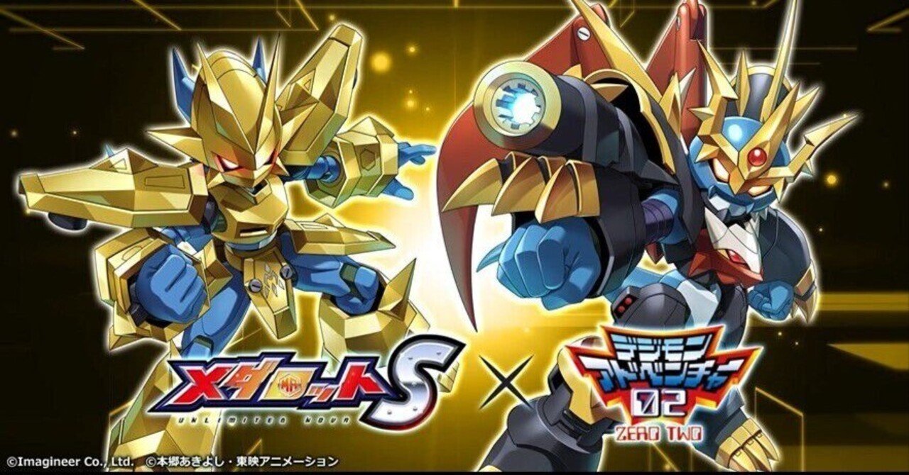 原作02のマグナモン&インペリアルドラモンはデバフがかかっていた説と