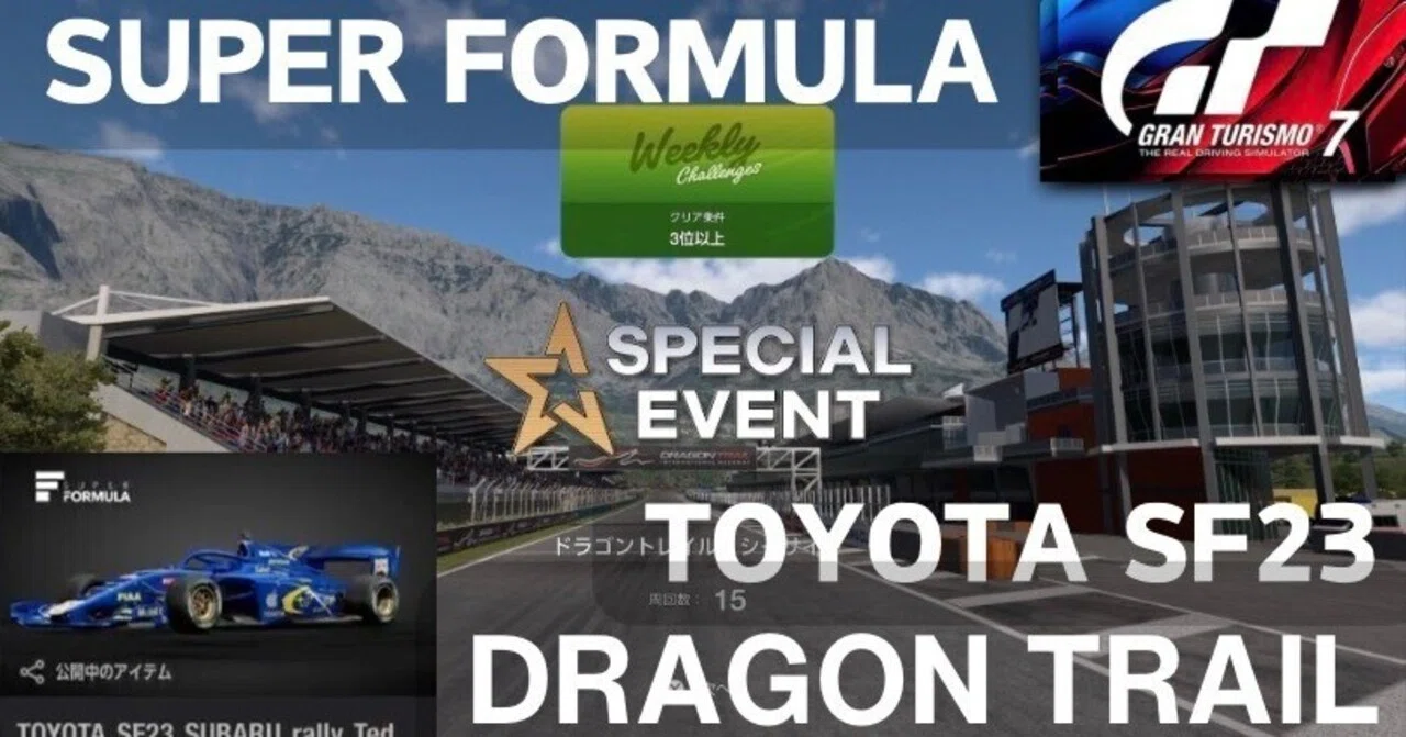 GT7 [Super Formula - Dragon Trail 15 Laps] Strategy with Toyota SF23 ...