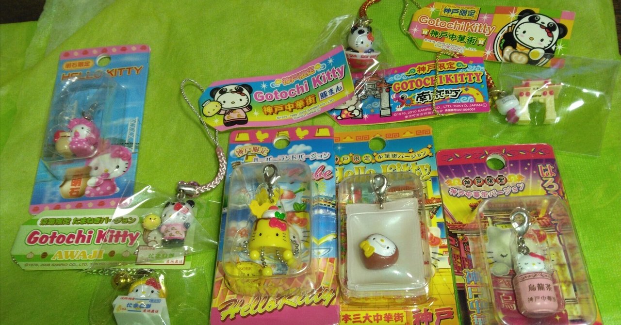 47都道府県ご当地キティ紹介㉛ 兵庫県｜しょーん