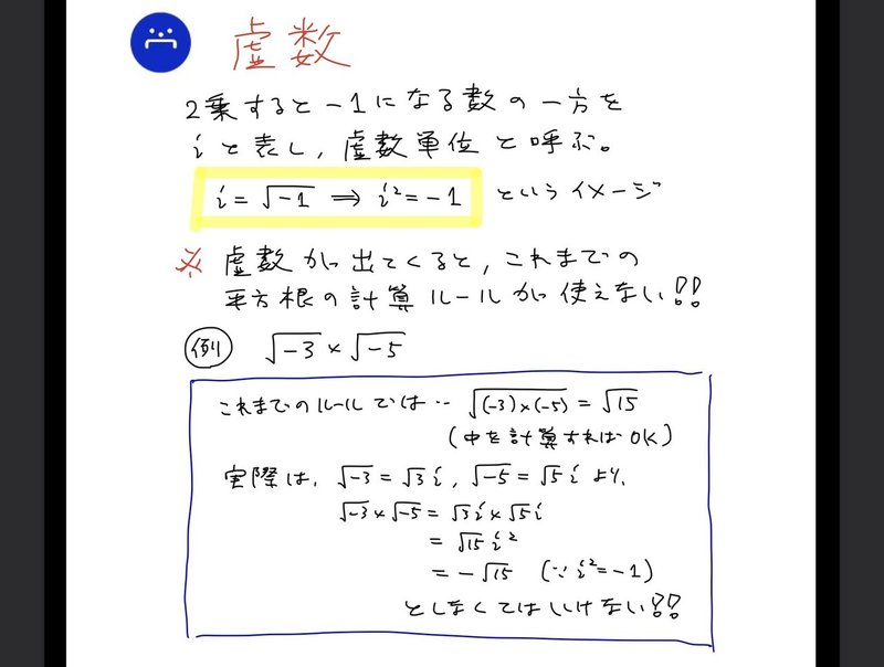 高校数学無料問題集 数 第2章 複素数と方程式 複素数の計算 桝 ます Note 高校数学無料問題集 数 第2章 複素数と方程式 複素数の計算 桝 ます Note