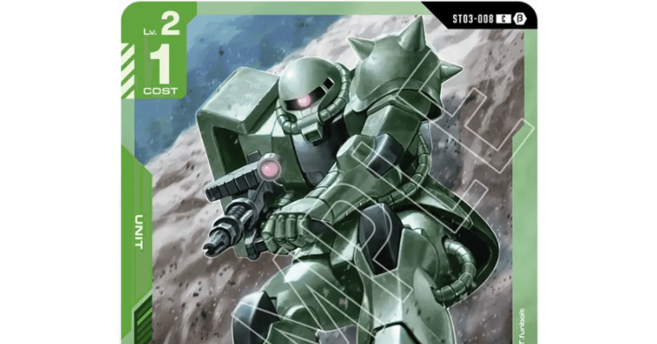 ガンダムカード評価：ザクⅡ｜Exam