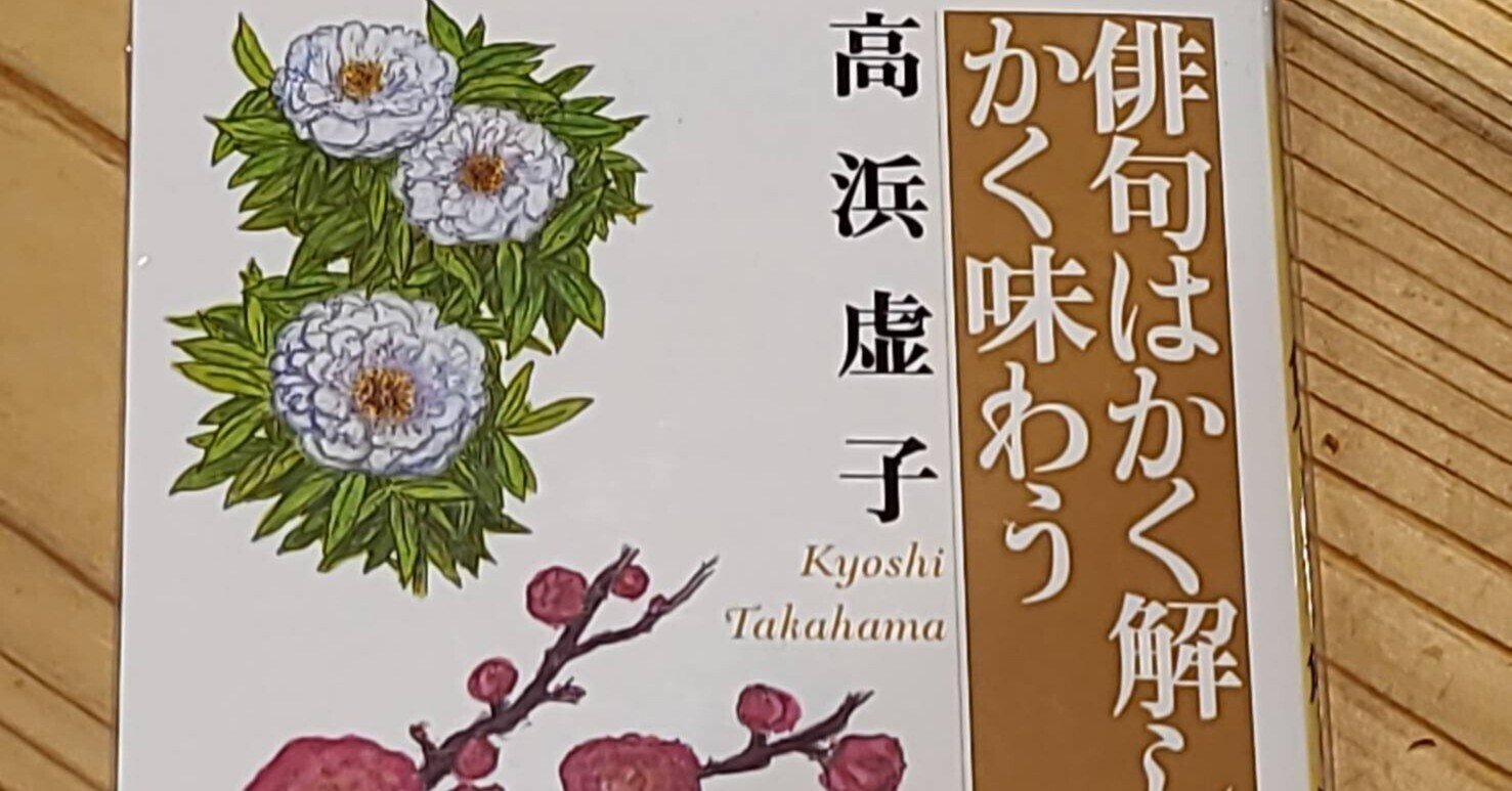 模写】【一灯】pp3175〈高浜虚子〉扇面 俳句「松の内～」俳人 小説家