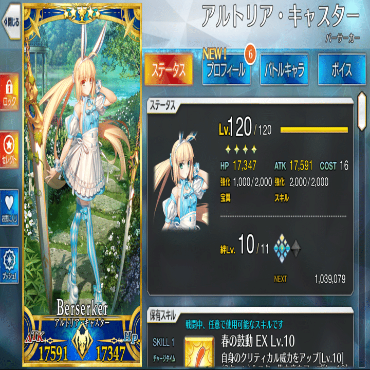 金時かバサキャスか｜微課金マスターのFGO周回記録