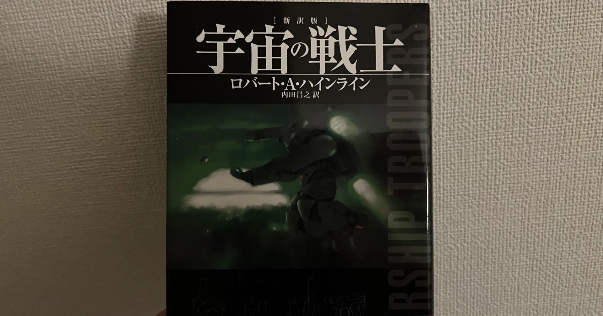 本 ロバート・ハインライン ハヤカワ文庫11冊創元文庫5冊 初版13冊！