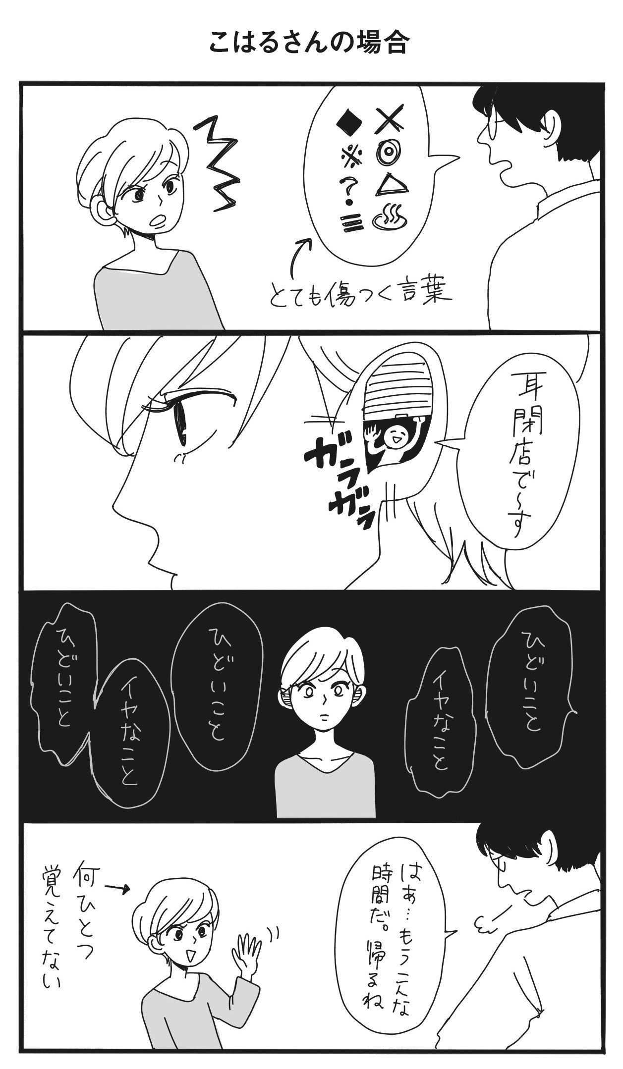 りづめ