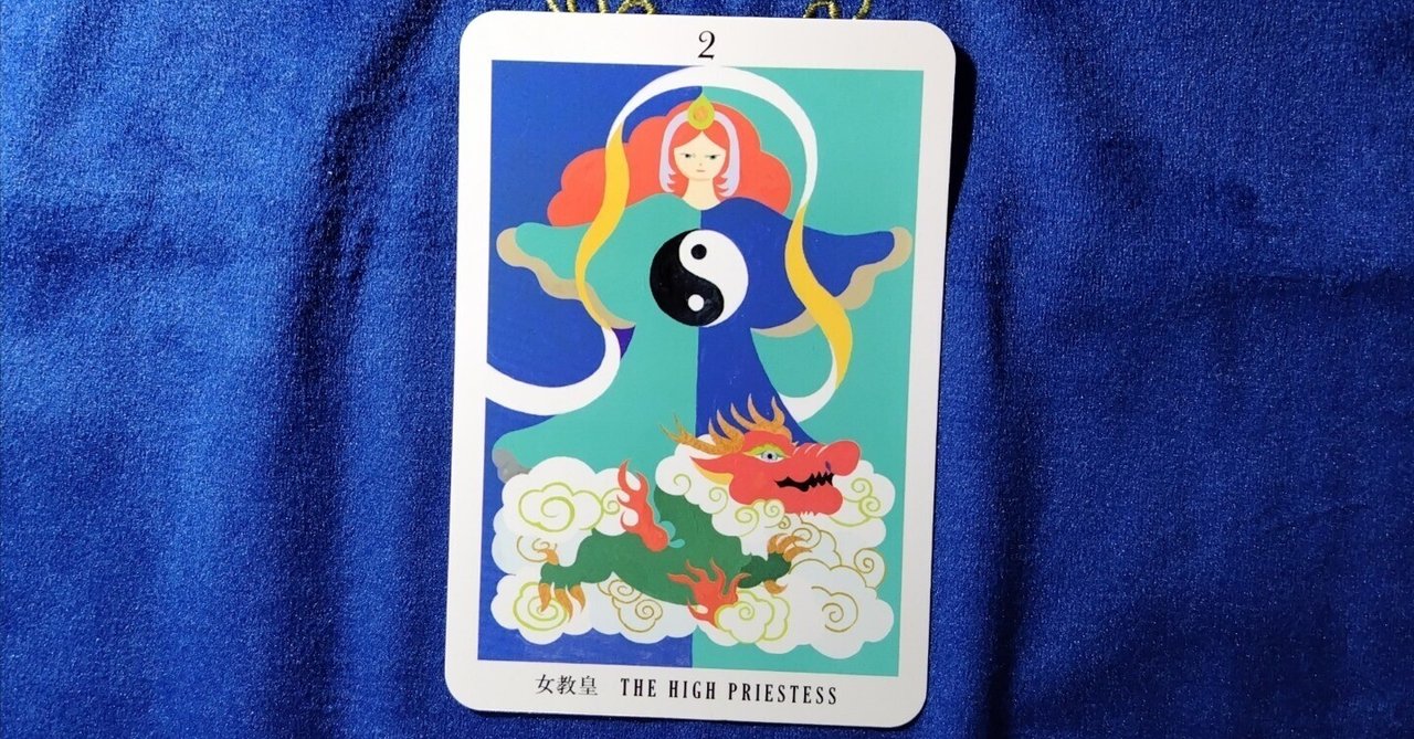 専用　clampタロットカード THE HIGH PRIESTESS II clampタロットカード THE HIGH PRIESTESS II まとめ - メルカリ