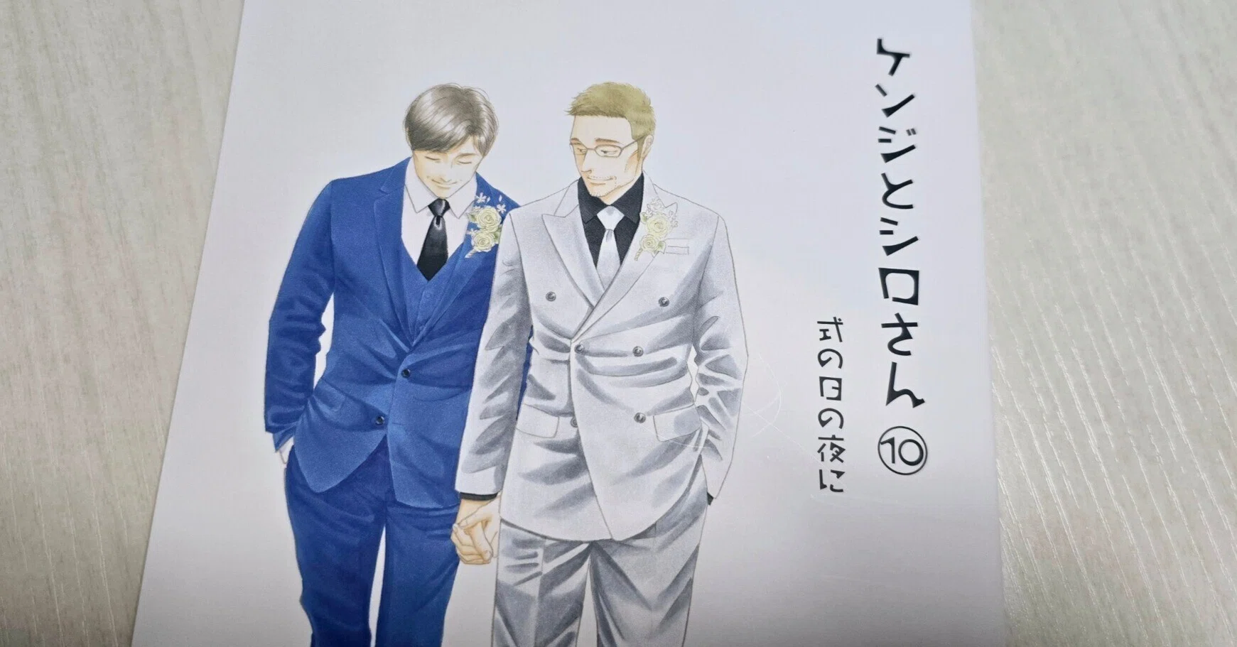 ケンジとシロさん⑩ 感想｜murmur_318