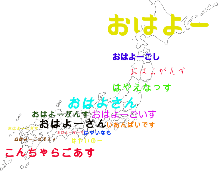 日本全国各地の 朝の生ワイドラジオ番組 の第一声は 方言 で始まっているのではないか その検証 山本真己 Note
