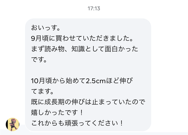6FTMethod 購入者の実績レビュー