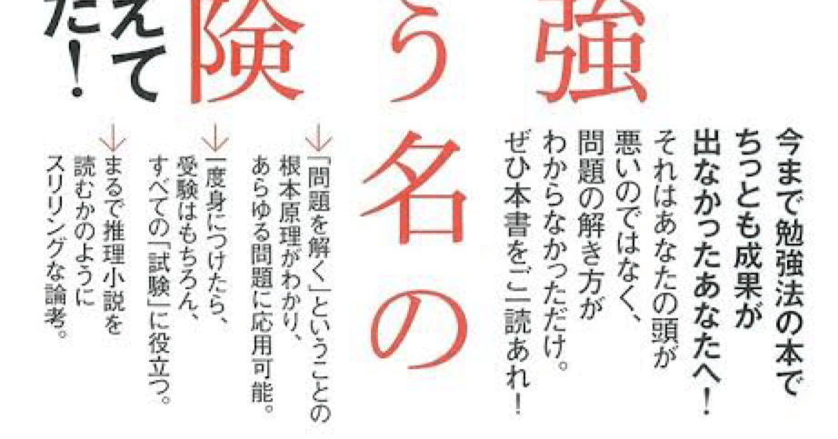 代々木ゼミナール  1991年？ 代々木ゼミナール 1991年？