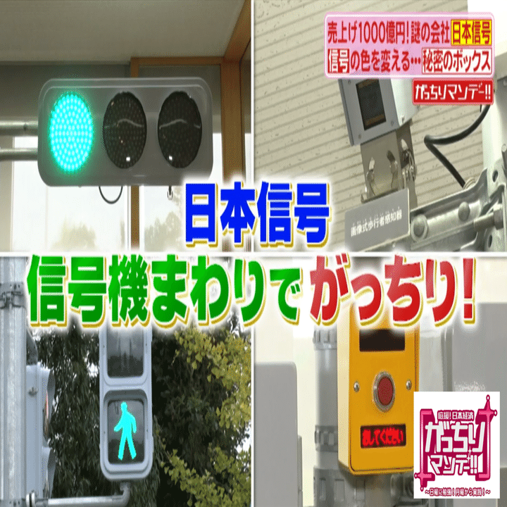 交通信号制御機｜交通管理システム｜製品・サービス ｜ 株式会社