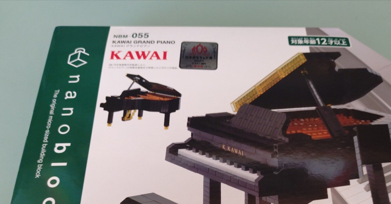 ピアノトイ】三が日でナノブロックを組み立ててみた｜vc_archet