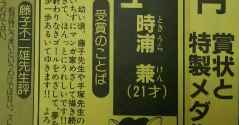 大崎人事労務会館の災難　〜ファーストラビットになろう！