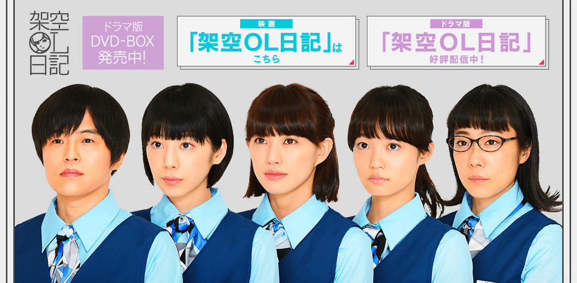 架空OL日記 DVD ドラマ&映画 バカリズム 架空OL日記 DVD-BOX〈3枚組〉