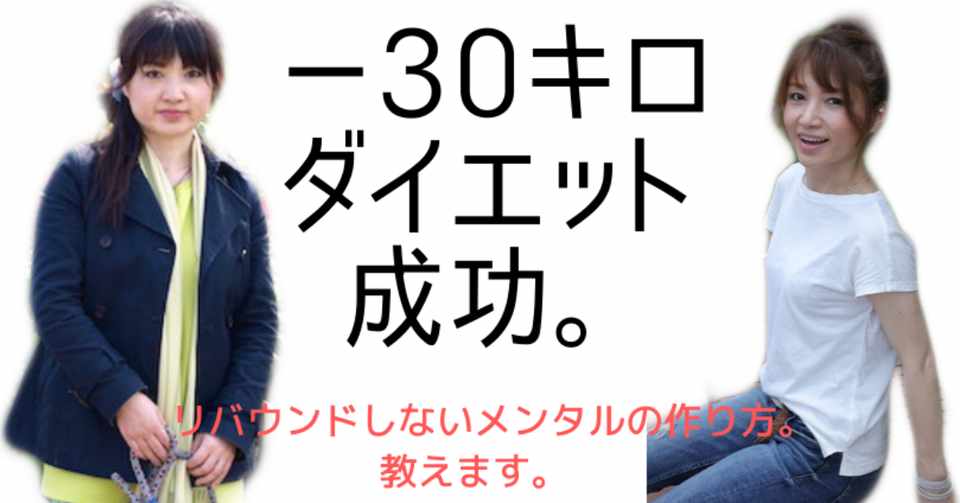 痩せたいと思っているのに痩せられない １０キロ以上痩せて リバウンドしないマインドを作る ７日間アウトプット講座 横山 礼紗 Thank You Ray Note