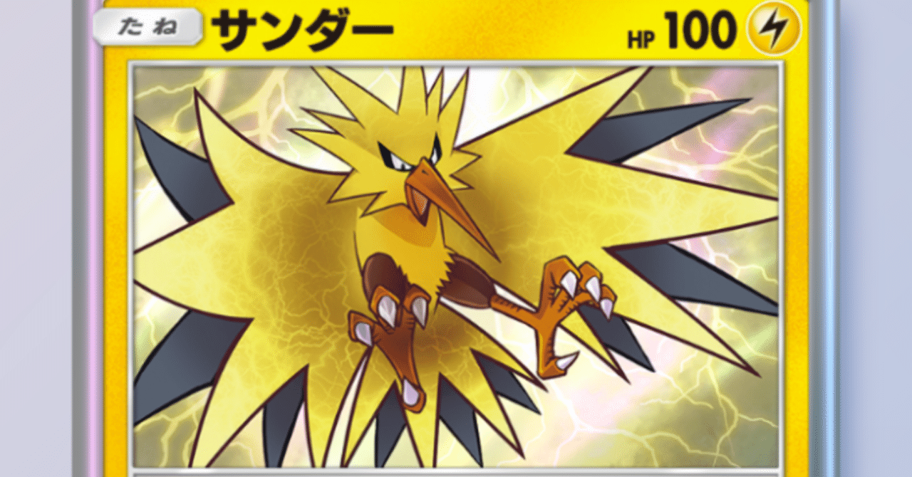 ポケモンカード サンダーex 204/165/SV2A/B ポケカ｜中古