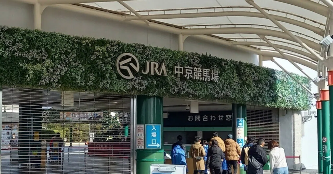 旅日記】中京競馬場へ行ってみた！｜蔵里越太