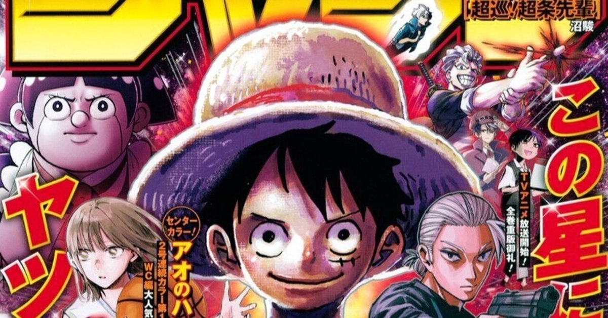 2025年ジャンプ06・07合併号感想(『こち亀』×『超巡！超条先輩