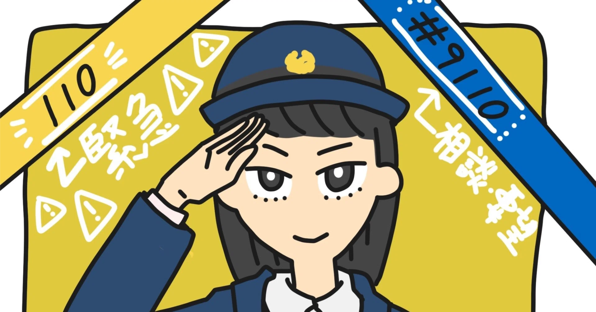 犯罪白書から見る日本の性犯罪｜須藤にわか