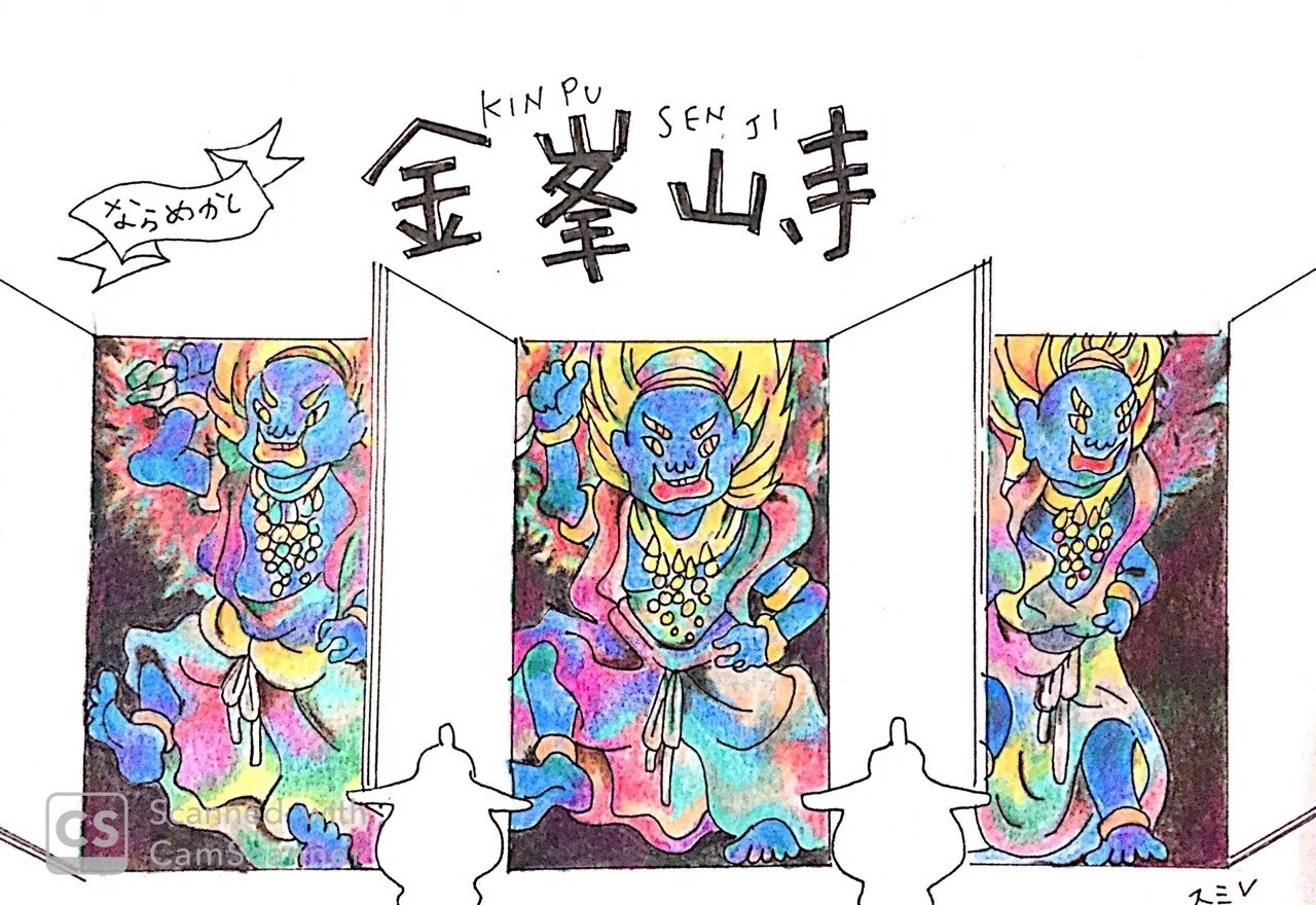 7枚目⭐︎蔵王権現発色強・背景明_リクエスト 7枚目⭐︎蔵王権現発色強