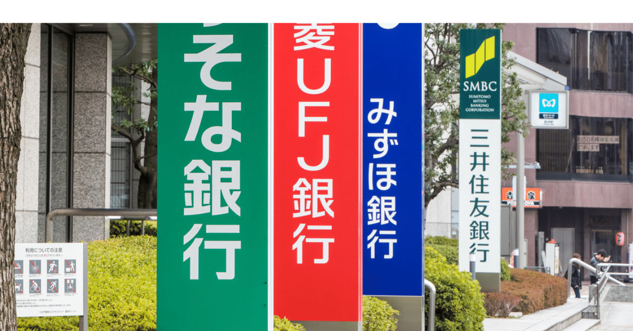 中古マンション買いました：住宅ローン契約編｜中田