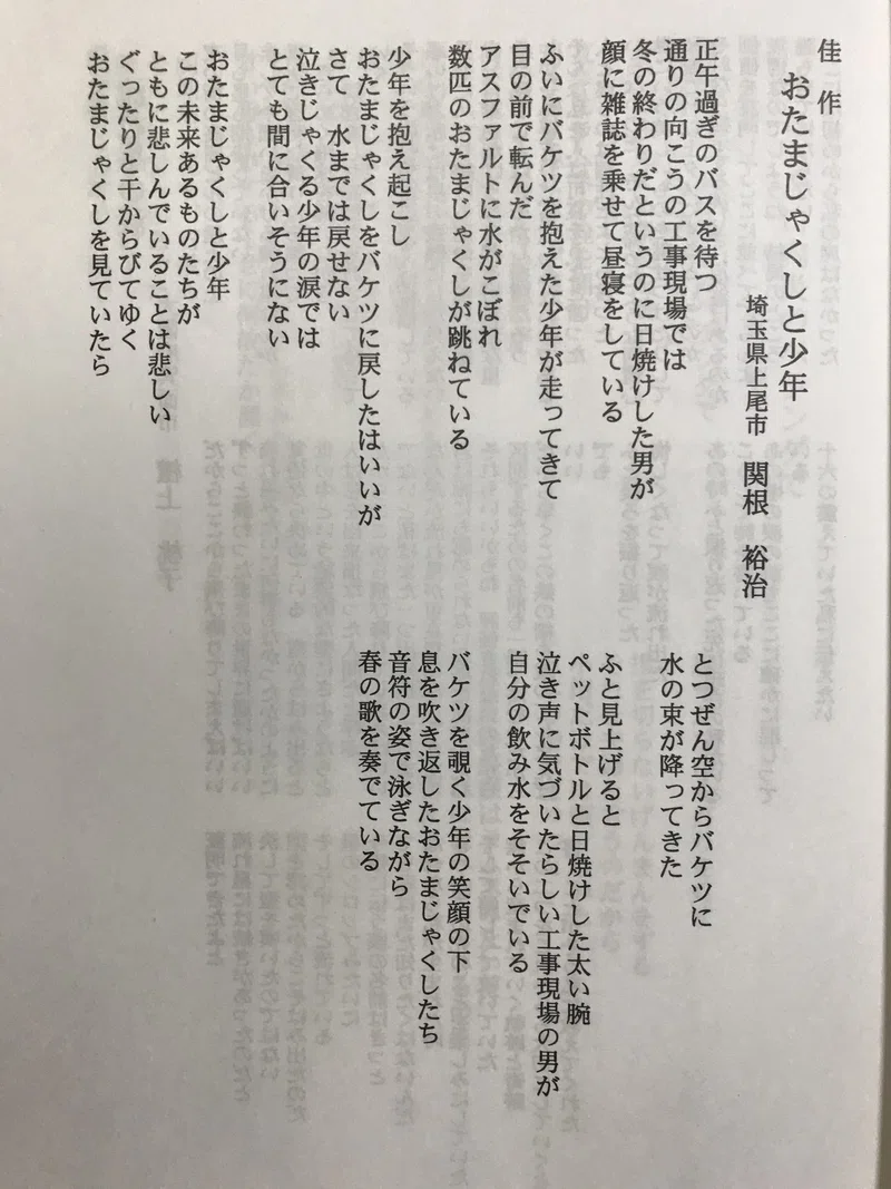 島崎藤村記念文芸祭にて佳作をいただきました｜関根裕治