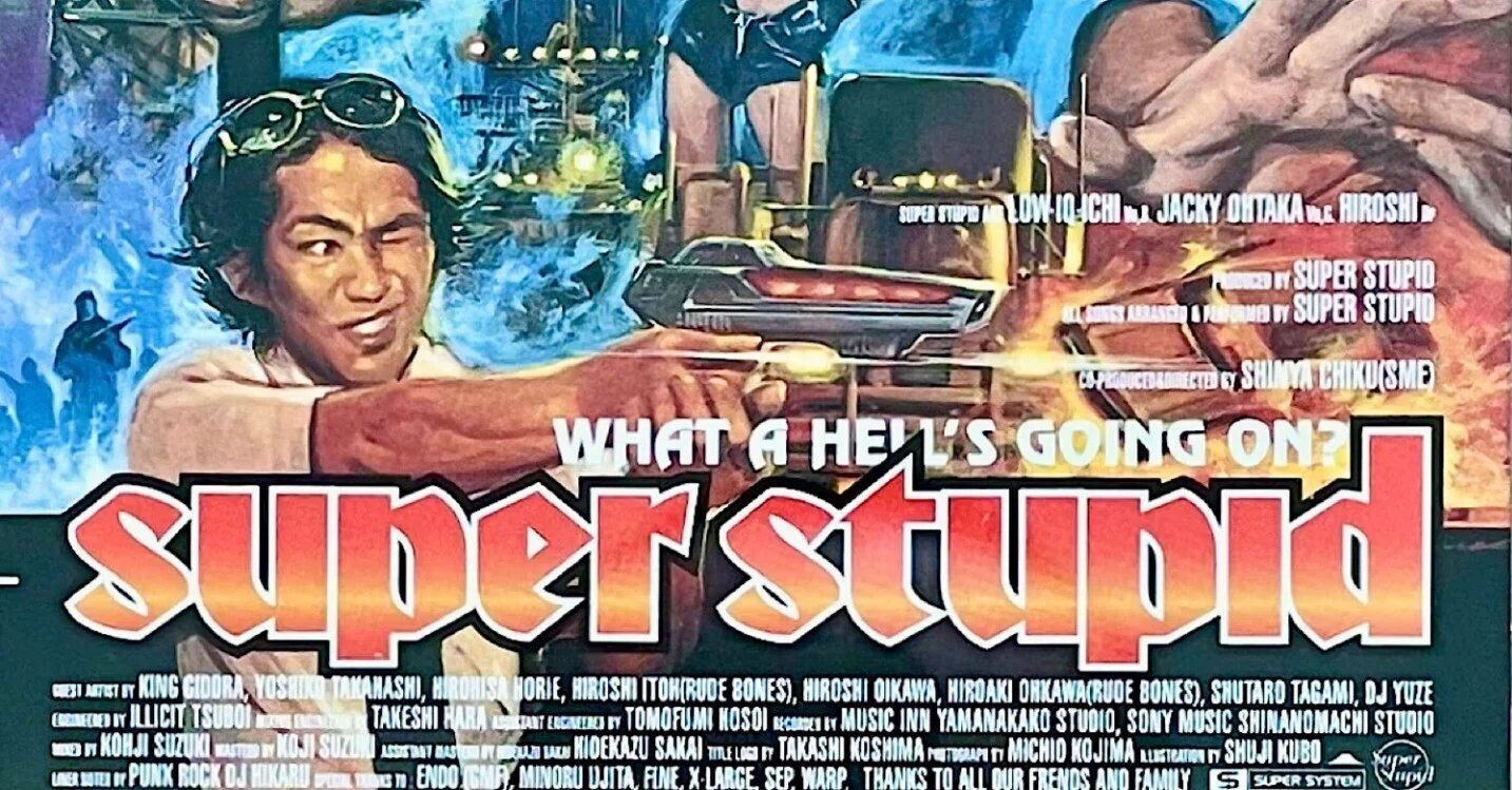 LOFTと私 第57回「1996年10月12日：SUPER STUPIDのCDと日本語ラップ