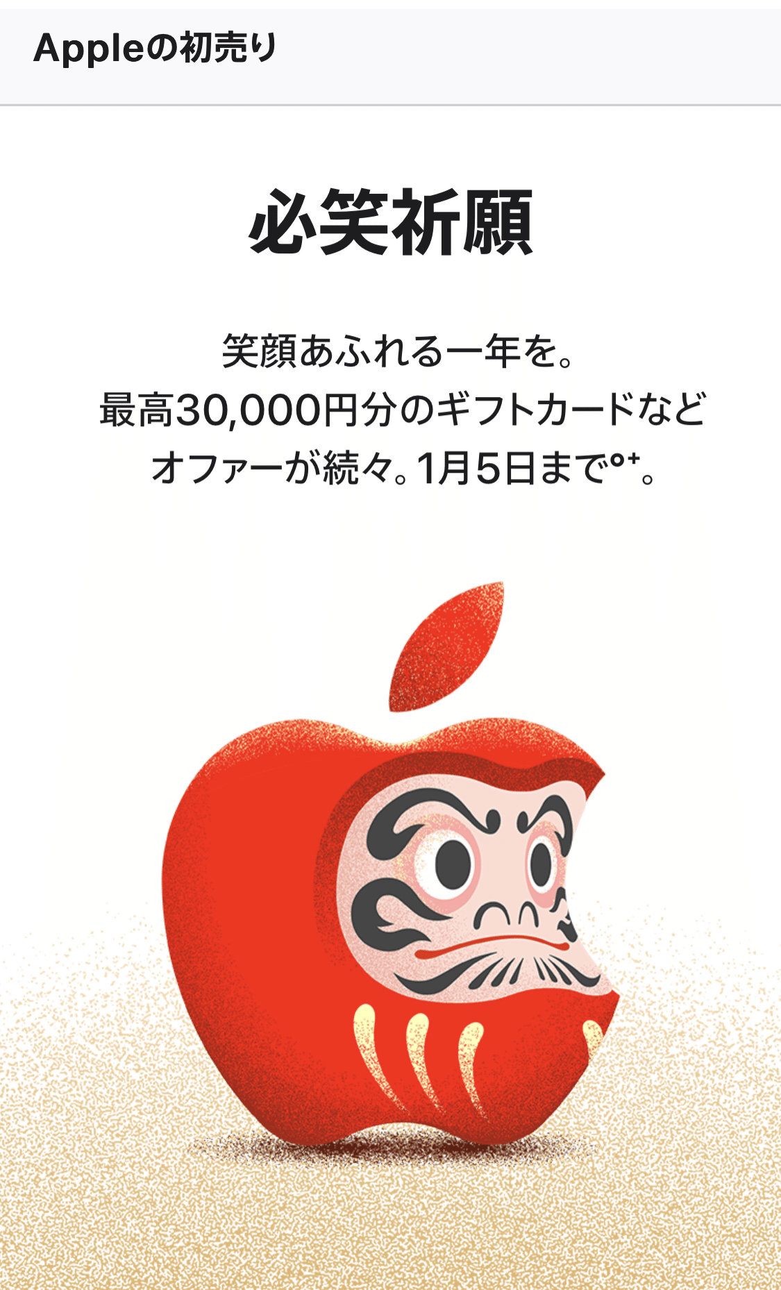 新しいiPhoneに手が出せずに変な汗をかいて過ごす新春｜アラン藤島